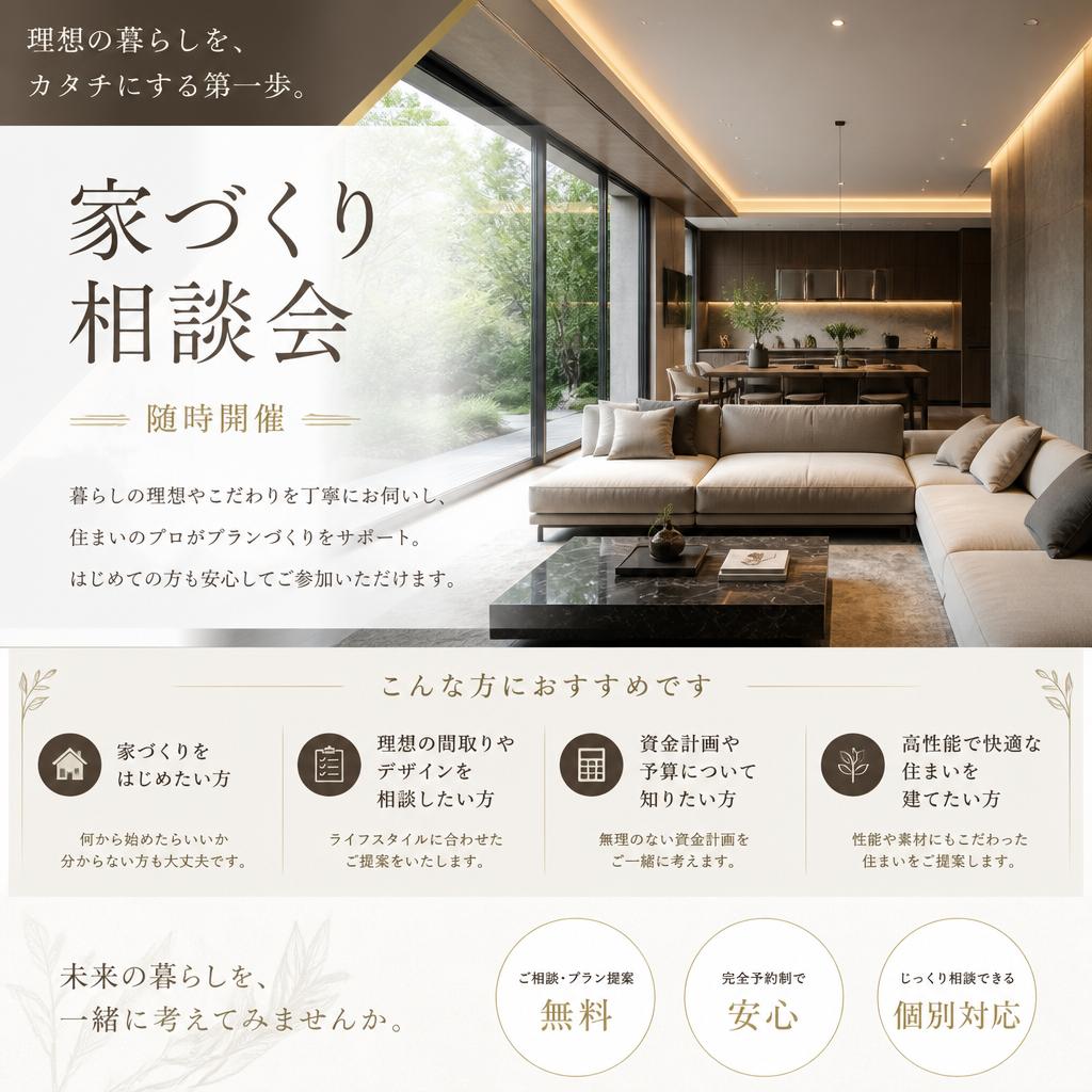 立川市での不動産売却、成功のカギはここにある！